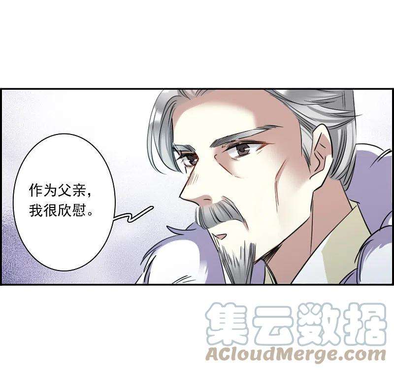 上国赋之千堆雪289话 难辞其咎2