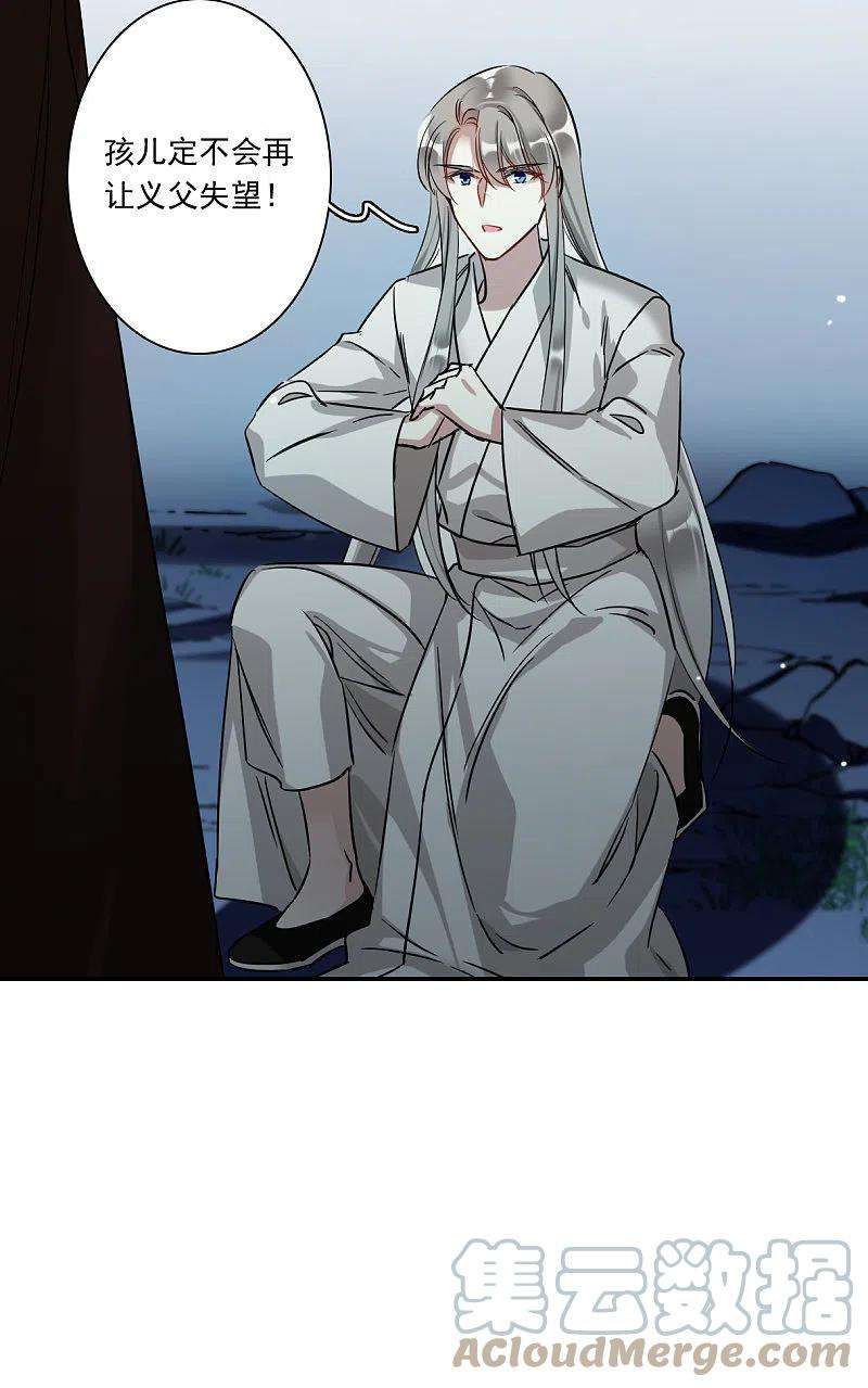 上国赋之千堆雪289话 难辞其咎2