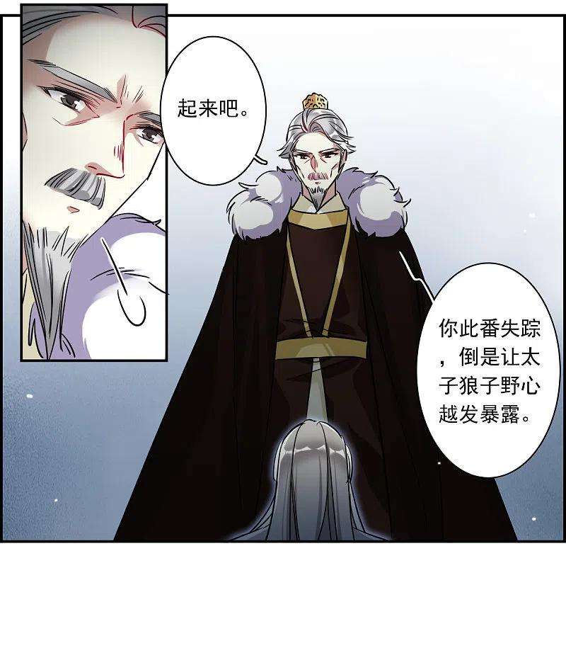 上国赋之千堆雪289话 难辞其咎2