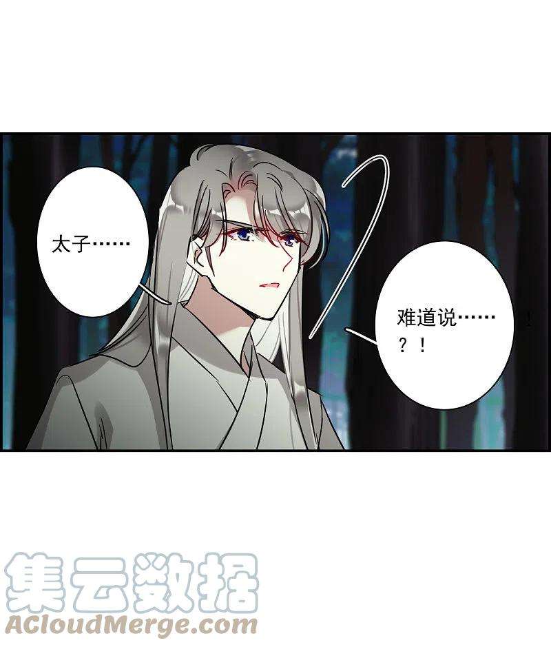 上国赋之千堆雪289话 难辞其咎2