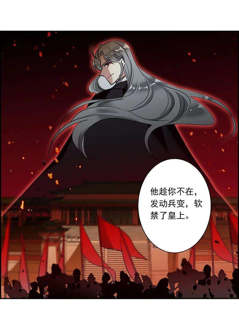 上国赋之千堆雪289话 难辞其咎2