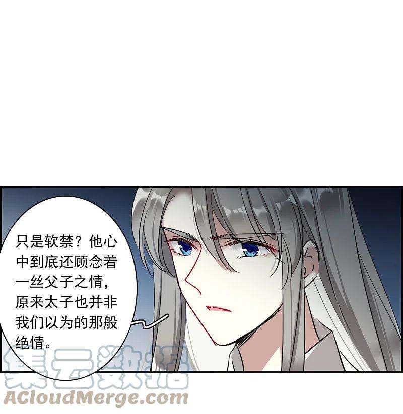 上国赋之千堆雪289话 难辞其咎2