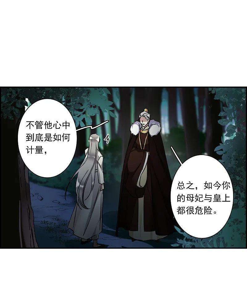 上国赋之千堆雪289话 难辞其咎2