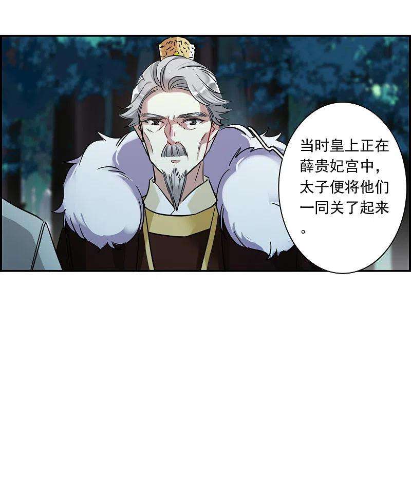 上国赋之千堆雪289话 难辞其咎2