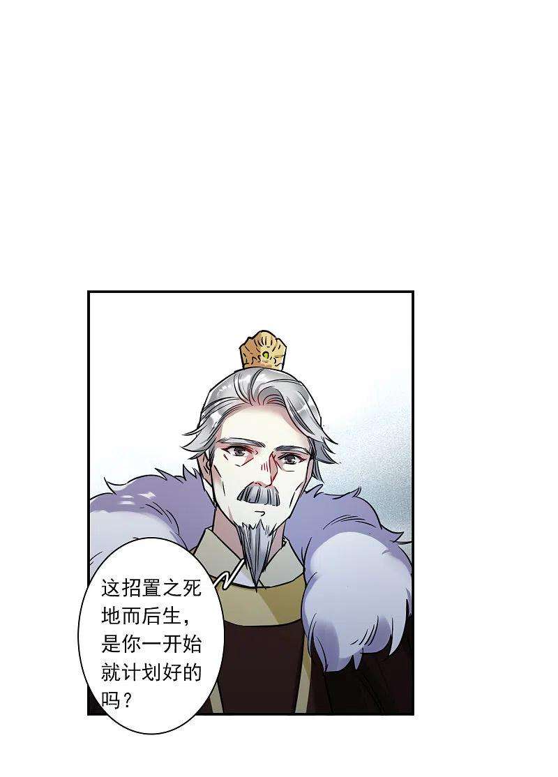 上国赋之千堆雪289话 难辞其咎2