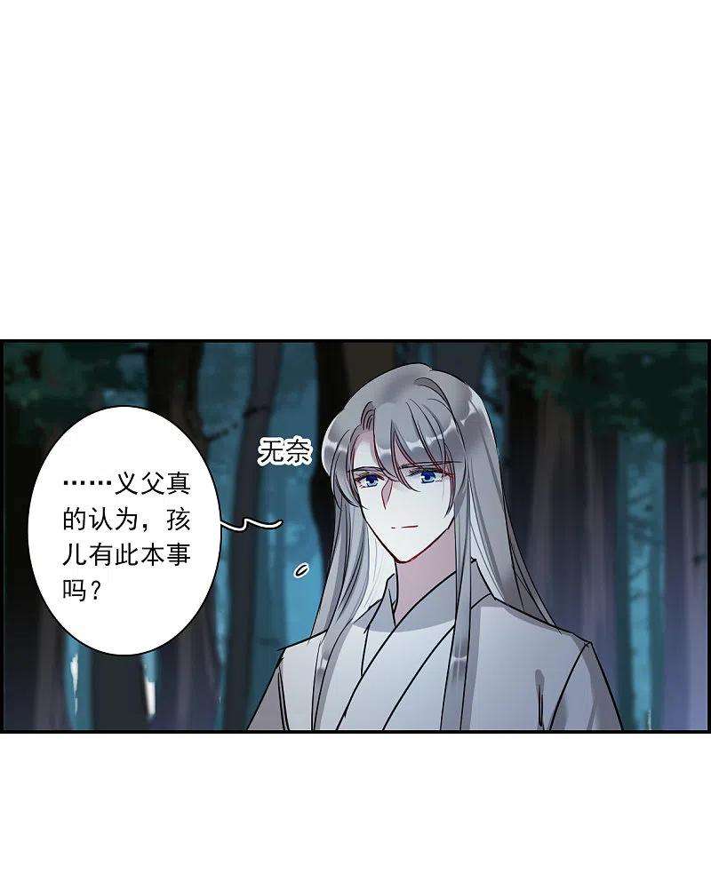 上国赋之千堆雪289话 难辞其咎2