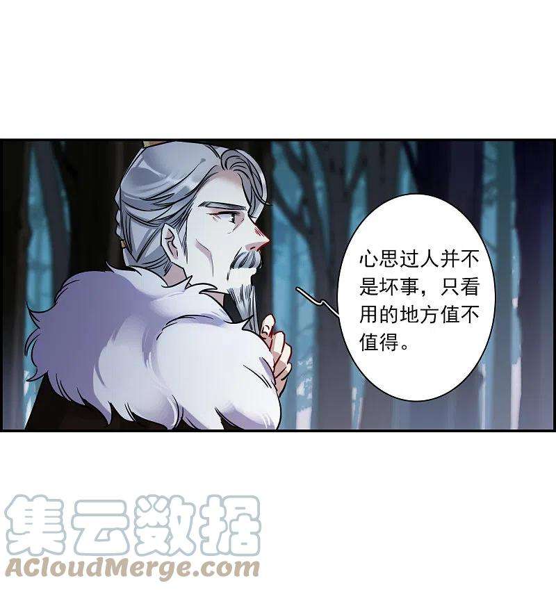 上国赋之千堆雪289话 难辞其咎2