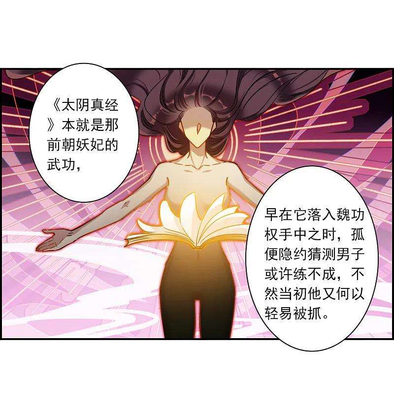 上国赋之千堆雪289话 难辞其咎2