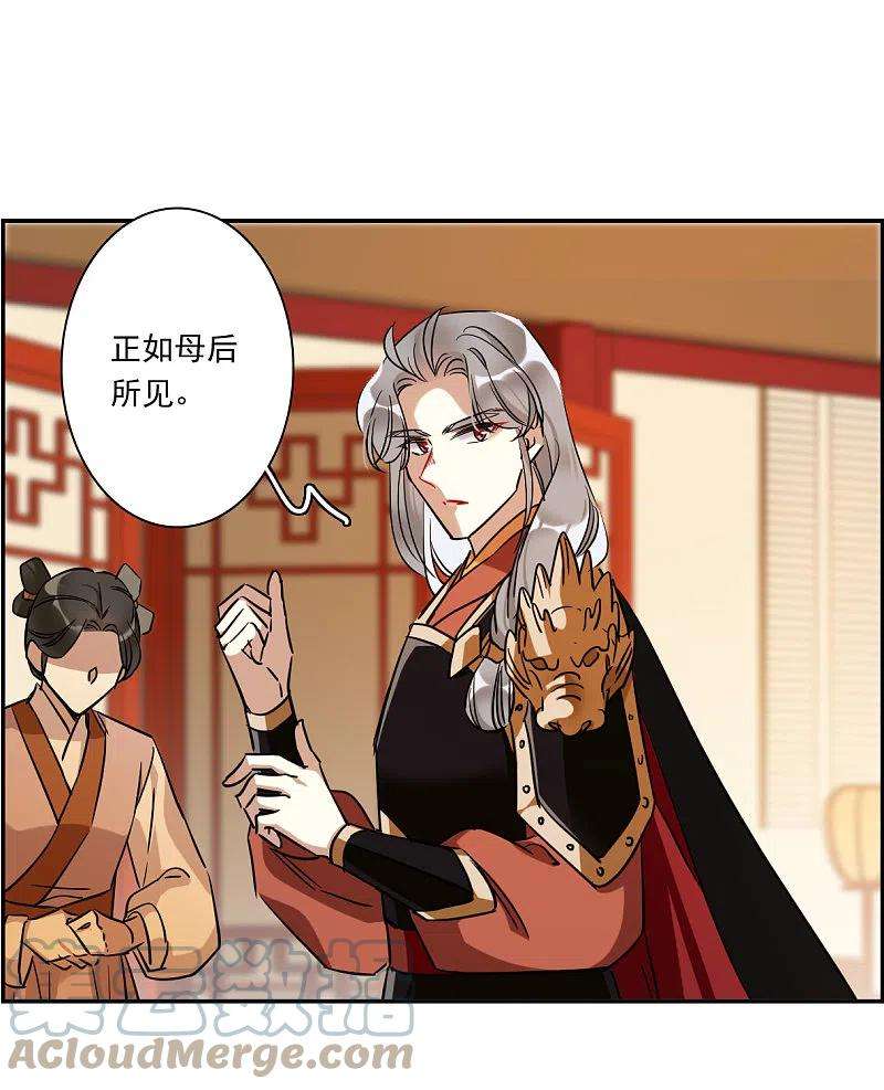 上国赋之千堆雪290话 昭棠宫1