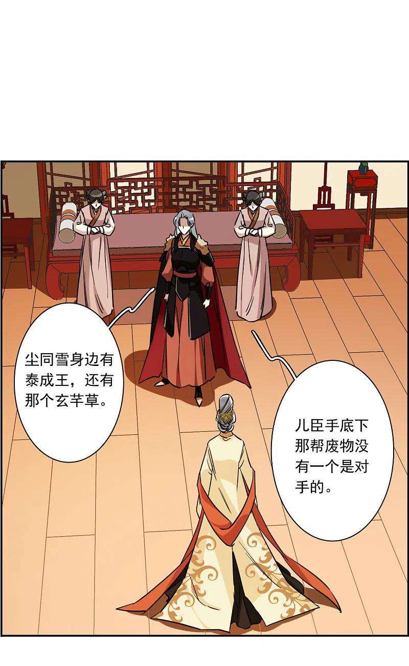 上国赋之千堆雪290话 昭棠宫1