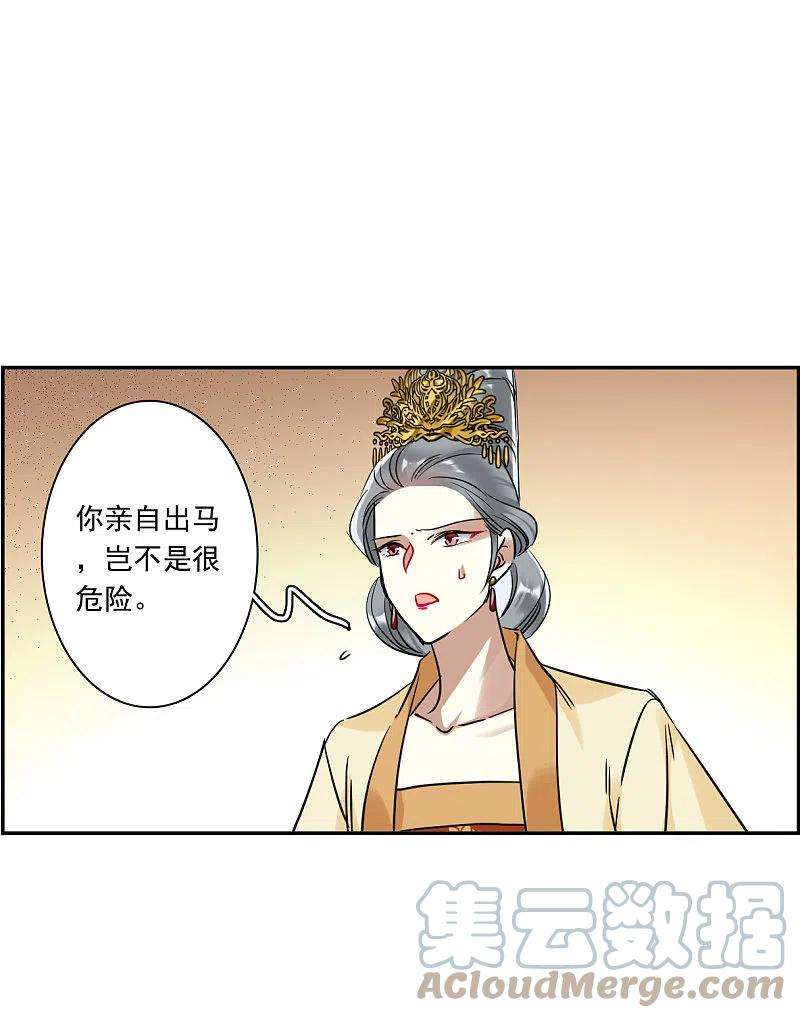 上国赋之千堆雪290话 昭棠宫1