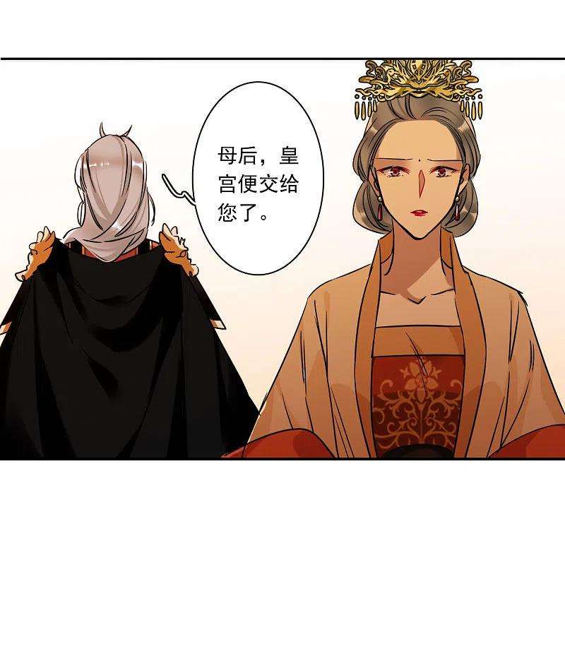 上国赋之千堆雪290话 昭棠宫1