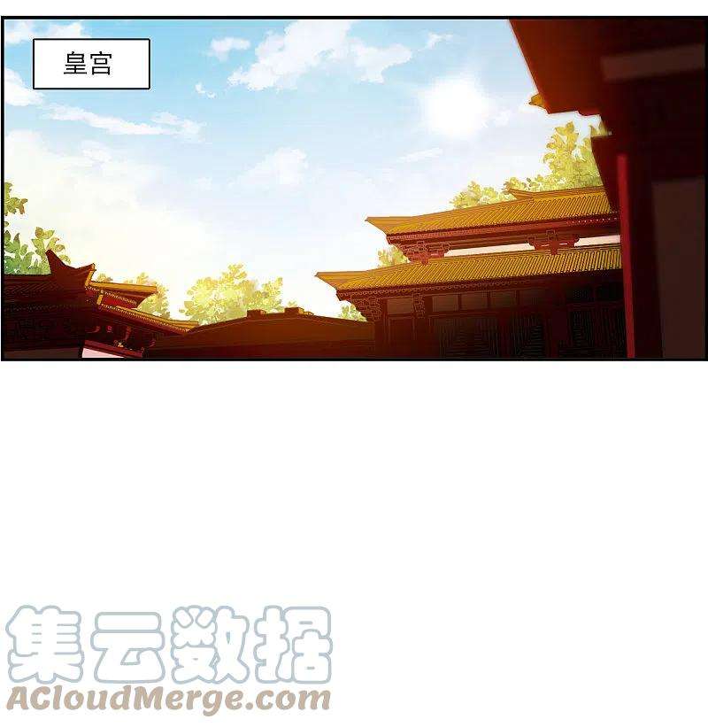 上国赋之千堆雪290话 昭棠宫1