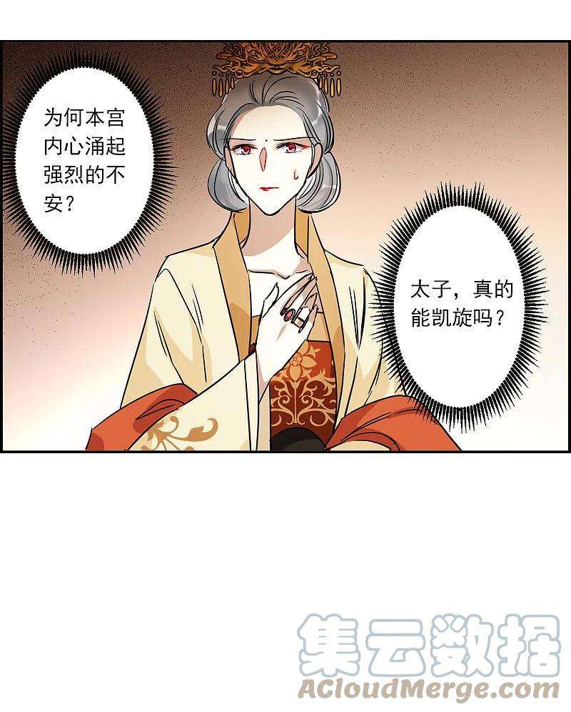 上国赋之千堆雪290话 昭棠宫1