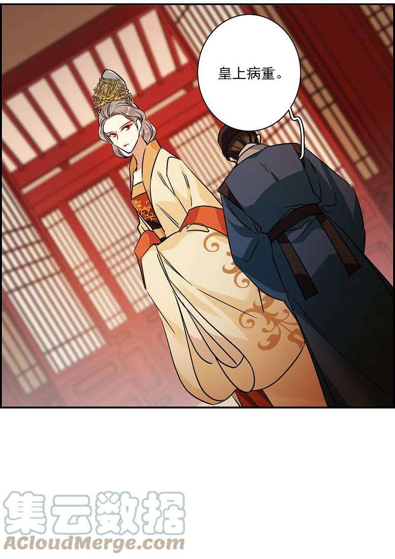 上国赋之千堆雪290话 昭棠宫1