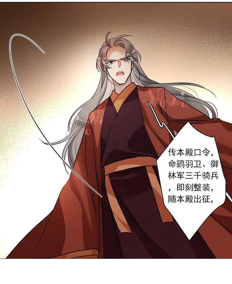 上国赋之千堆雪290话 昭棠宫1