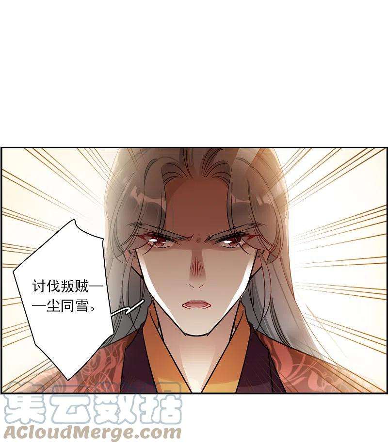 上国赋之千堆雪290话 昭棠宫1