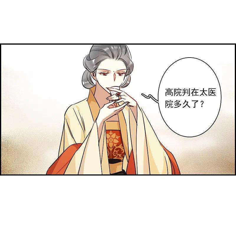 上国赋之千堆雪291话 昭棠宫2