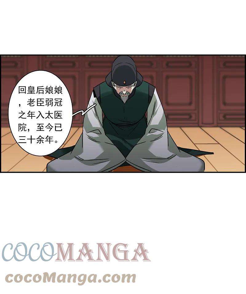 上国赋之千堆雪291话 昭棠宫2