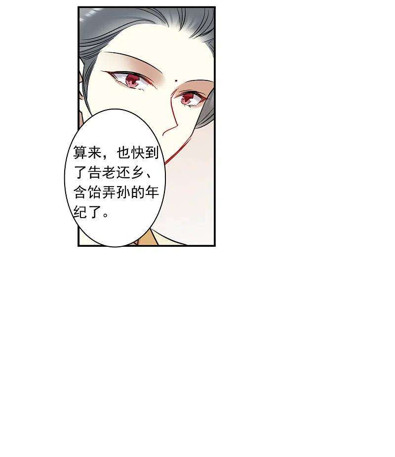 上国赋之千堆雪291话 昭棠宫2