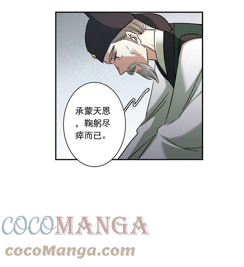 上国赋之千堆雪291话 昭棠宫2