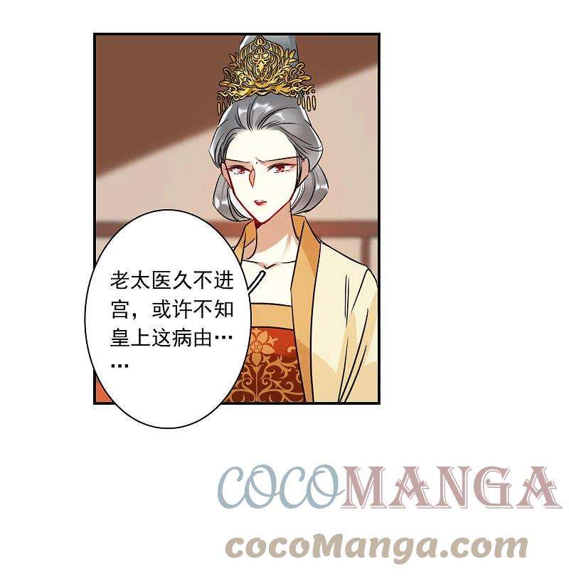 上国赋之千堆雪291话 昭棠宫2