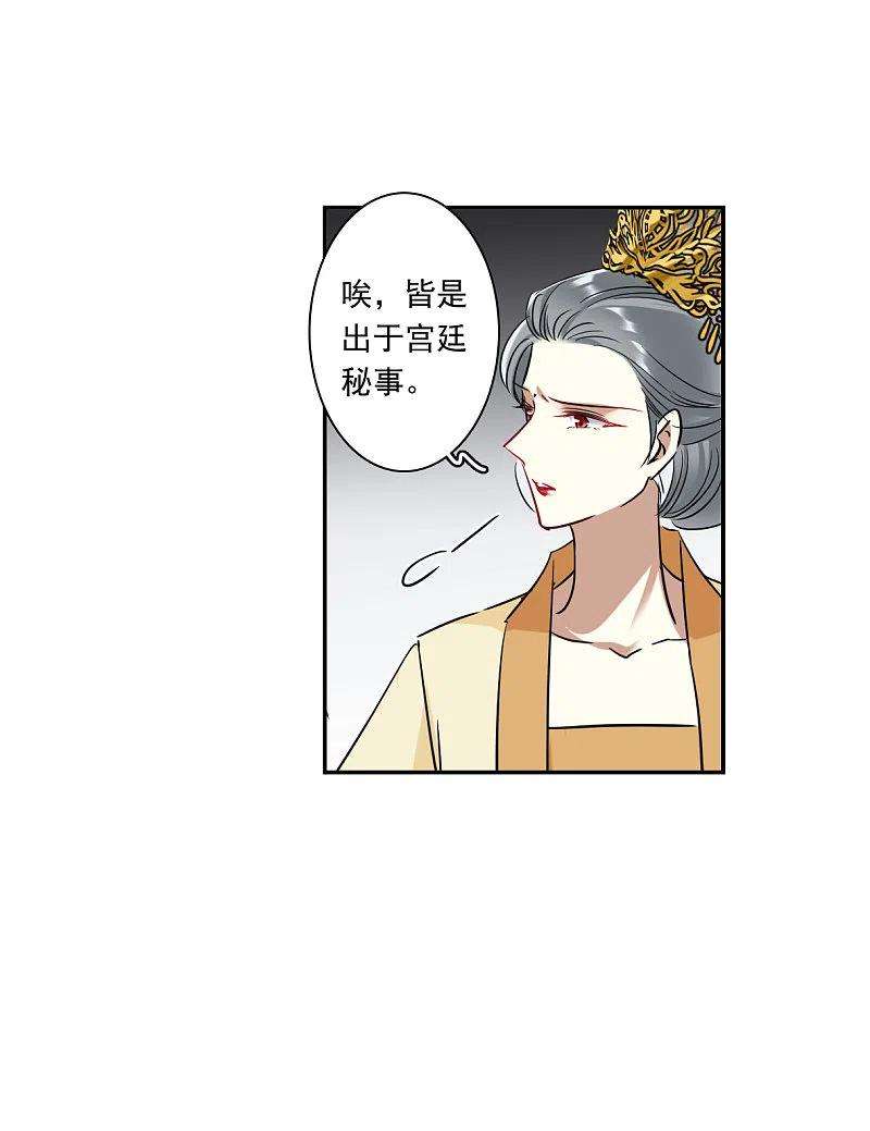 上国赋之千堆雪291话 昭棠宫2