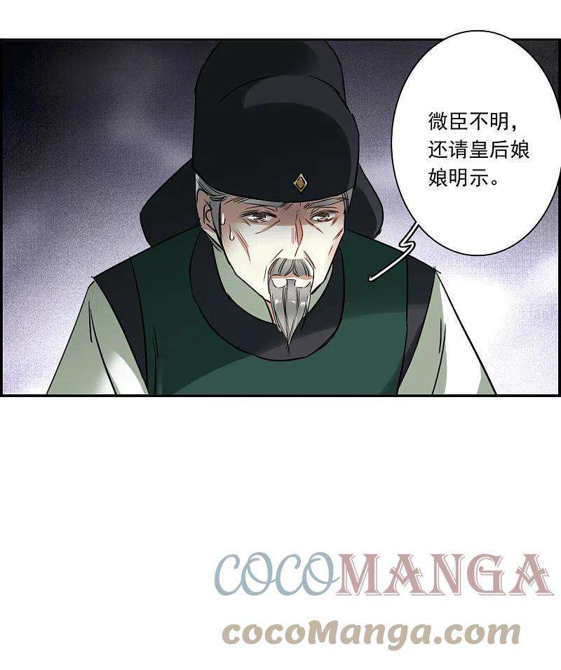 上国赋之千堆雪291话 昭棠宫2