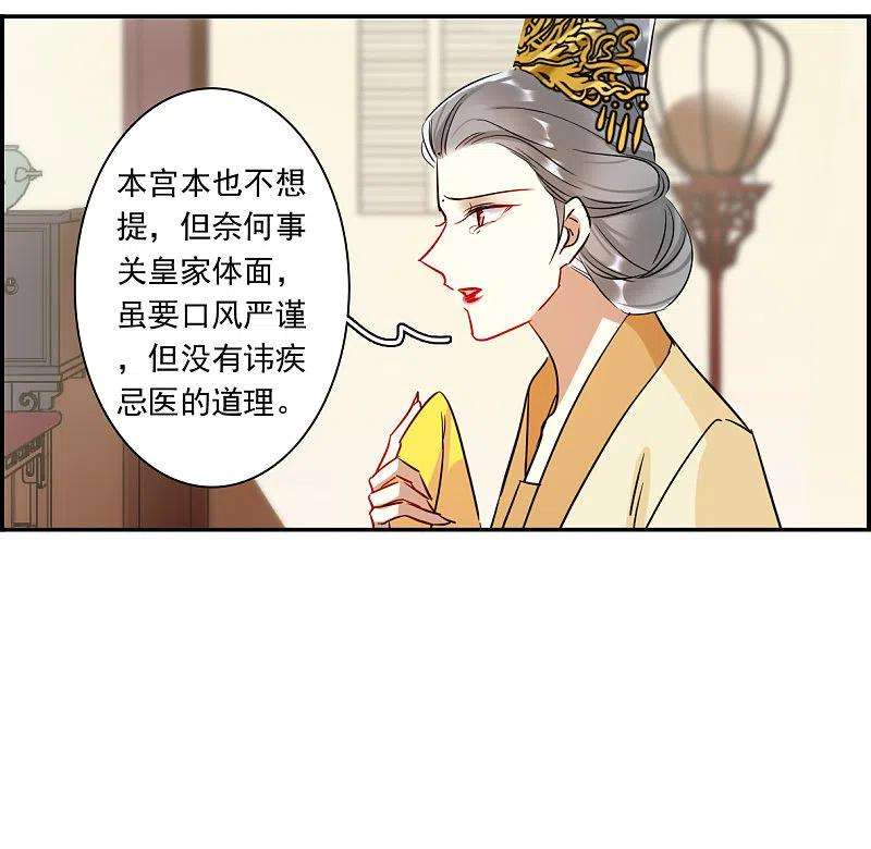 上国赋之千堆雪291话 昭棠宫2