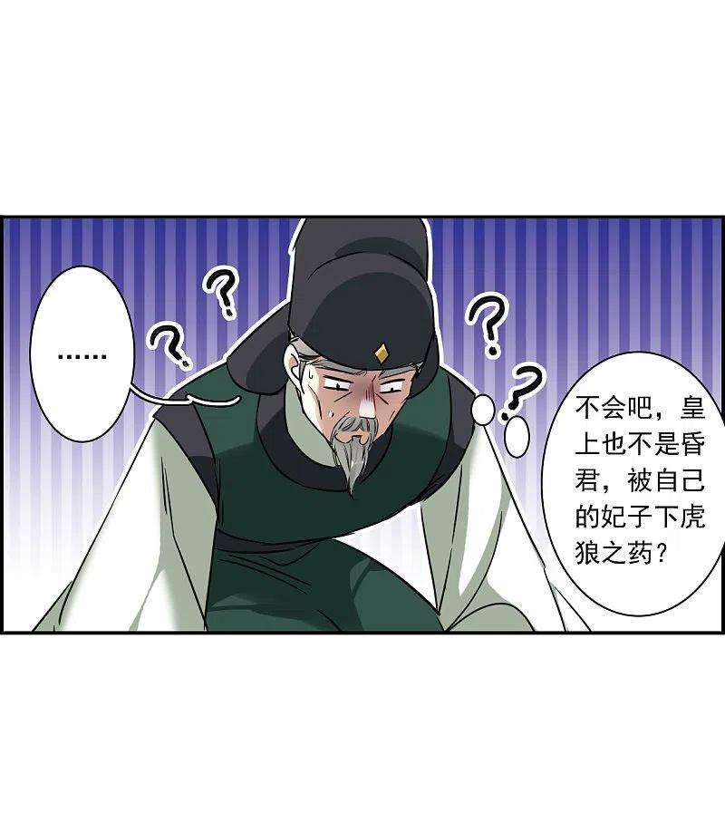 上国赋之千堆雪291话 昭棠宫2