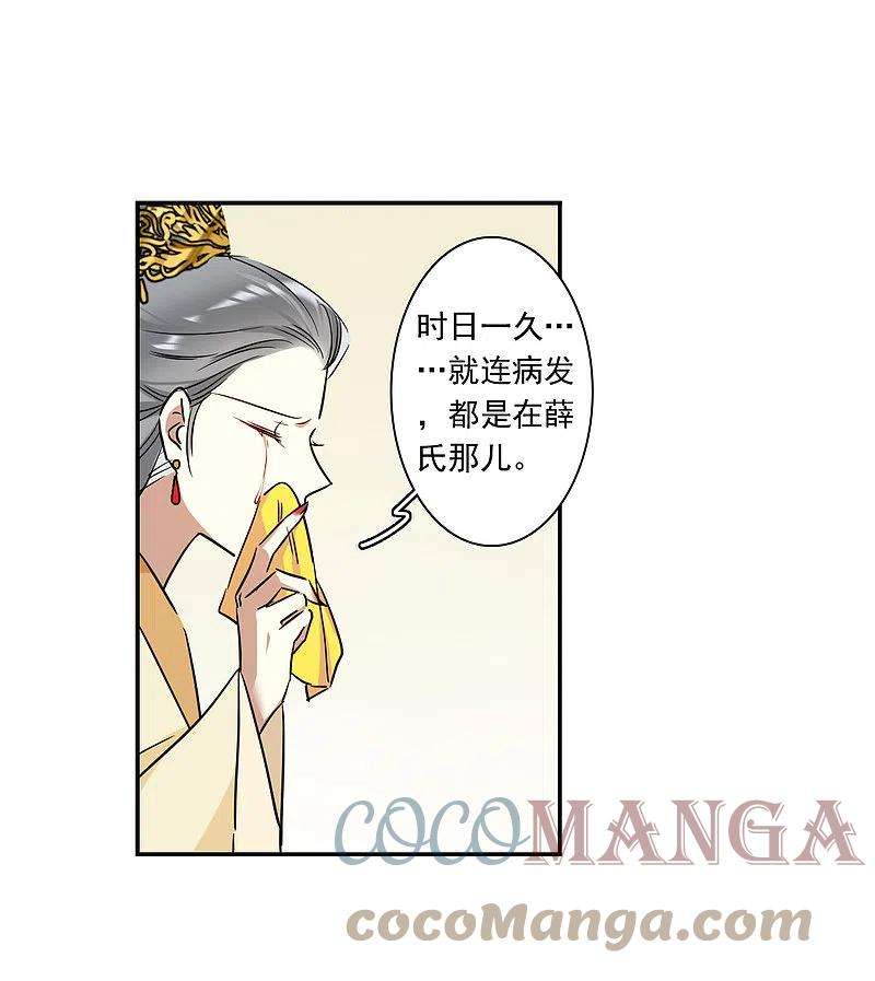 上国赋之千堆雪291话 昭棠宫2