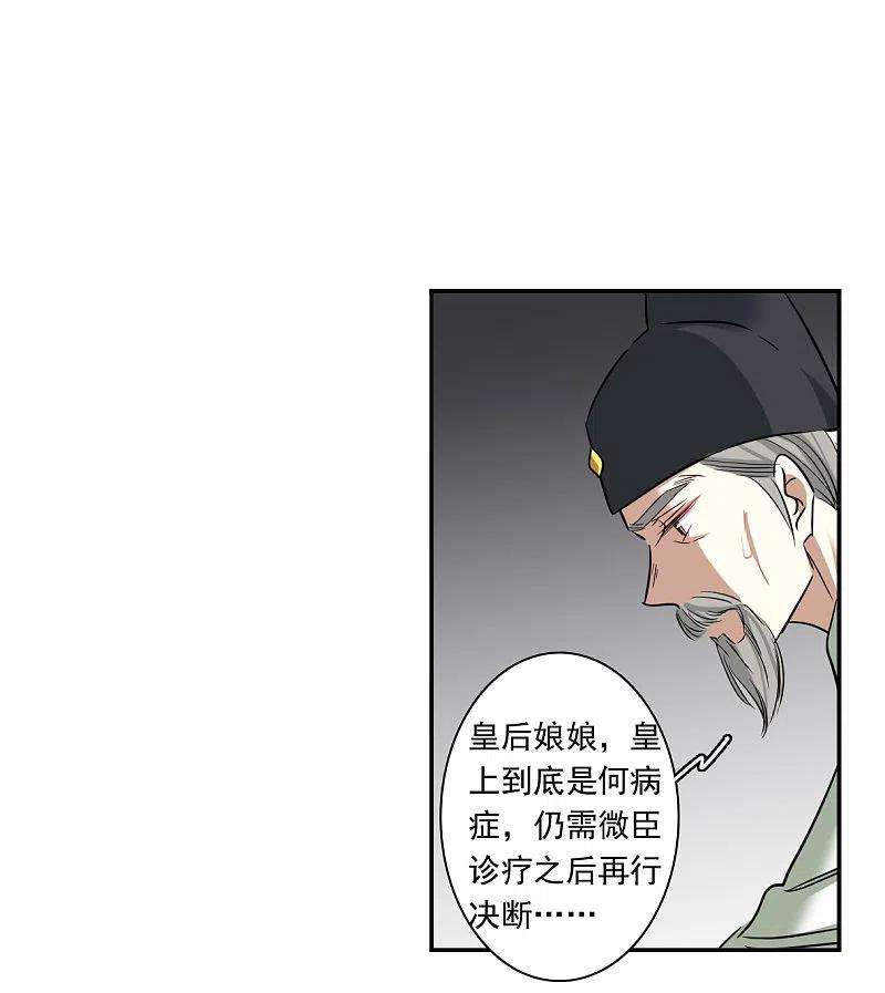 上国赋之千堆雪291话 昭棠宫2