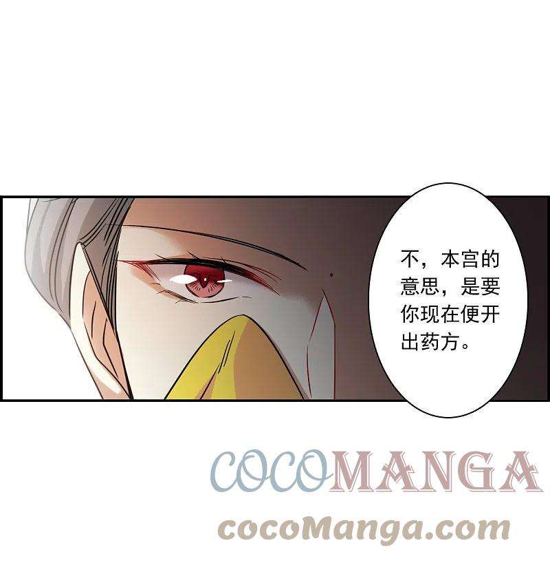 上国赋之千堆雪291话 昭棠宫2