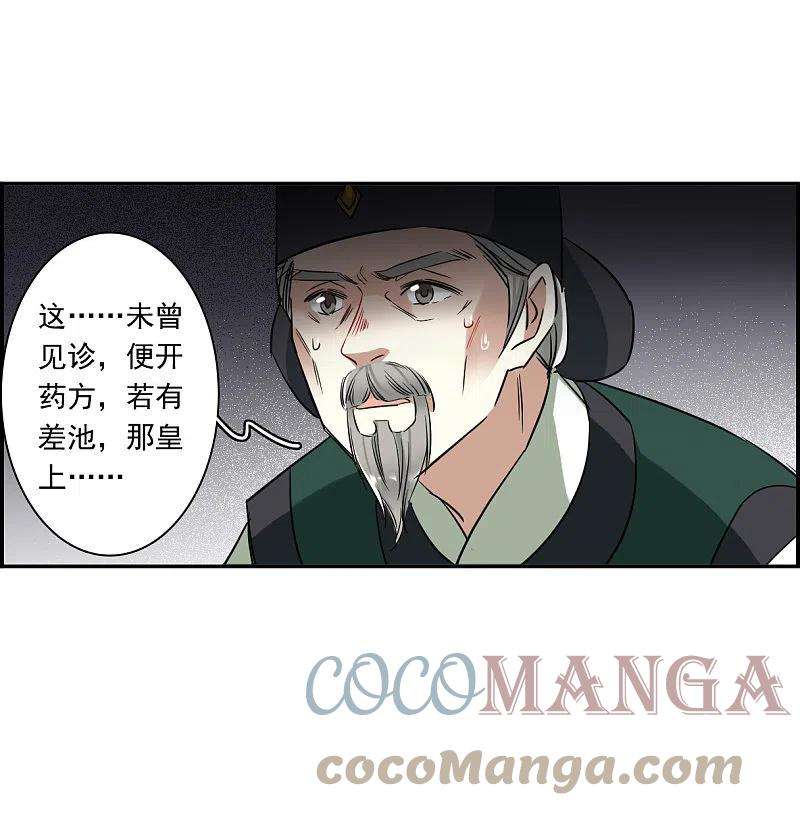 上国赋之千堆雪291话 昭棠宫2