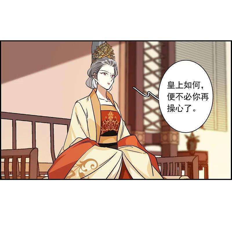 上国赋之千堆雪291话 昭棠宫2