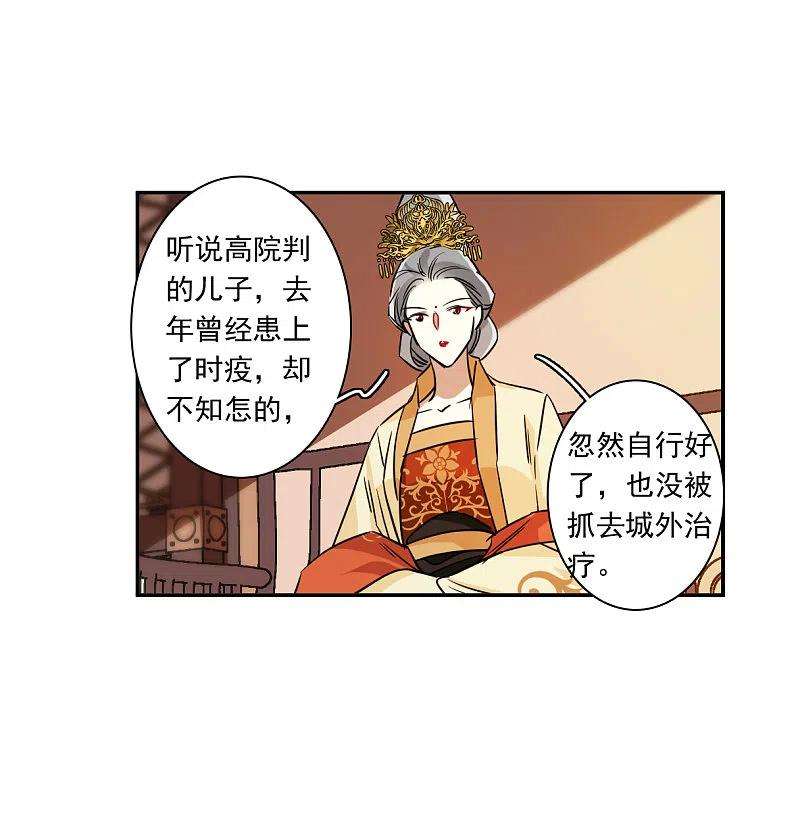 上国赋之千堆雪291话 昭棠宫2