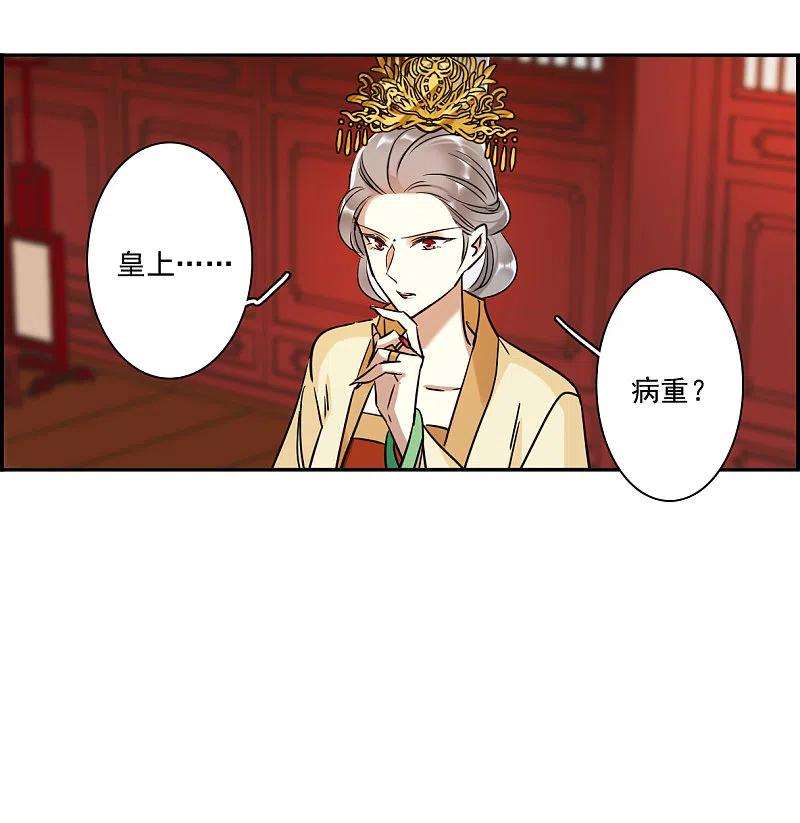 上国赋之千堆雪291话 昭棠宫2