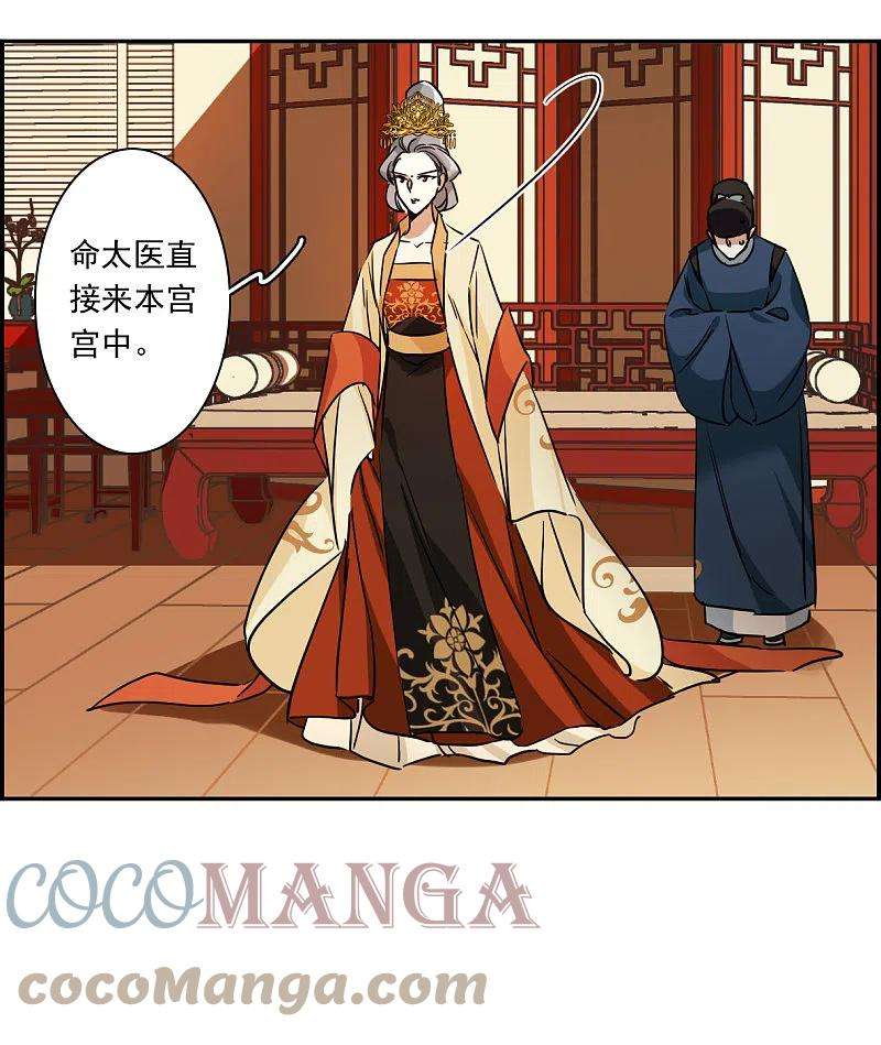 上国赋之千堆雪291话 昭棠宫2