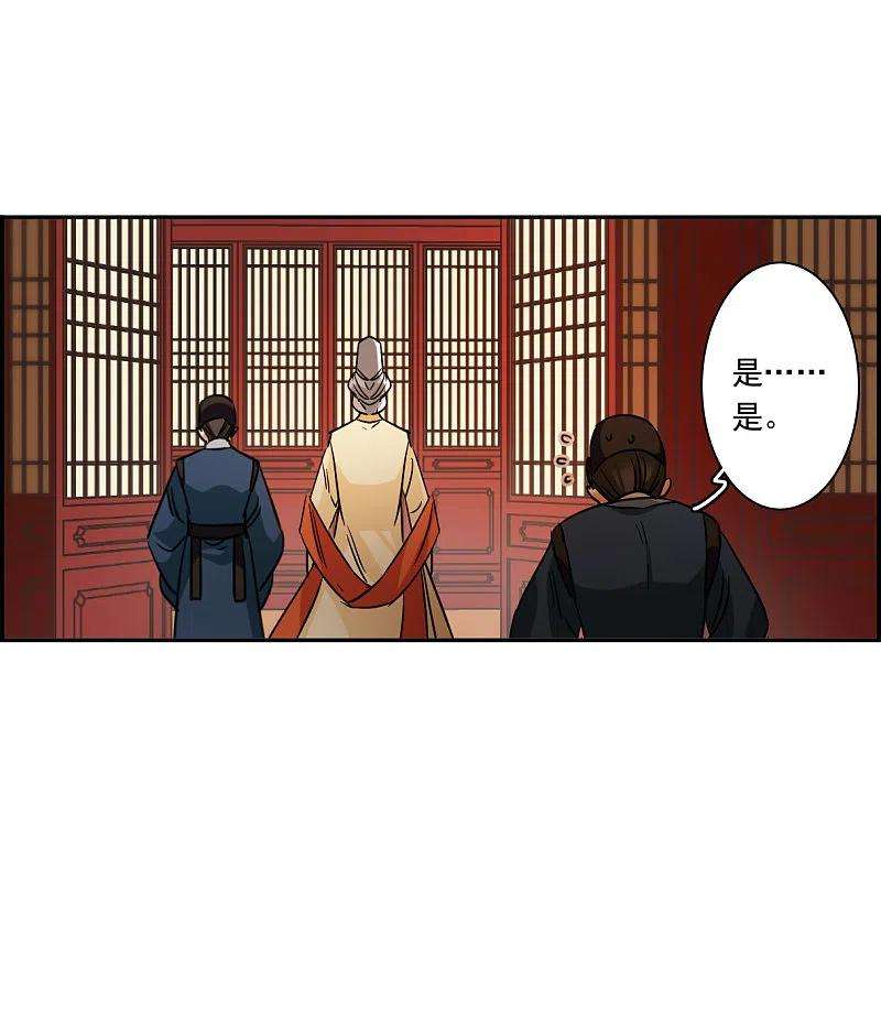 上国赋之千堆雪291话 昭棠宫2