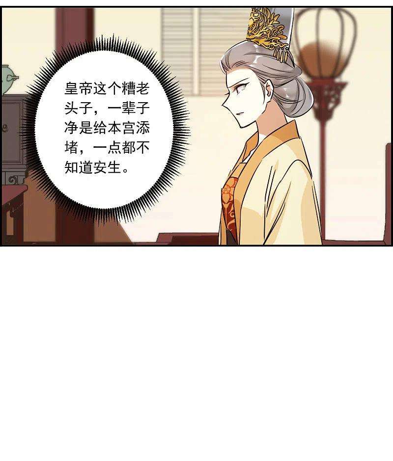 上国赋之千堆雪291话 昭棠宫2