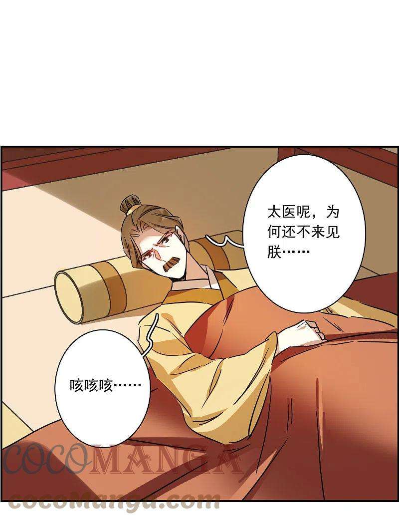 上国赋之千堆雪292话 昭棠宫3