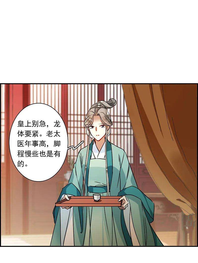 上国赋之千堆雪292话 昭棠宫3