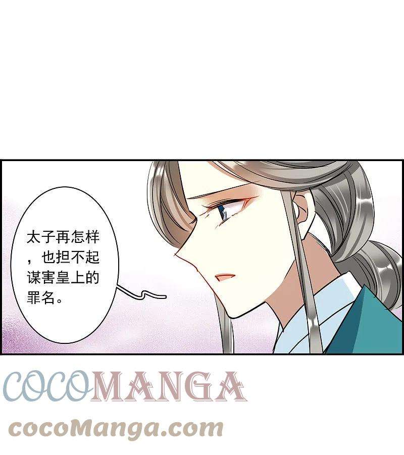 上国赋之千堆雪292话 昭棠宫3