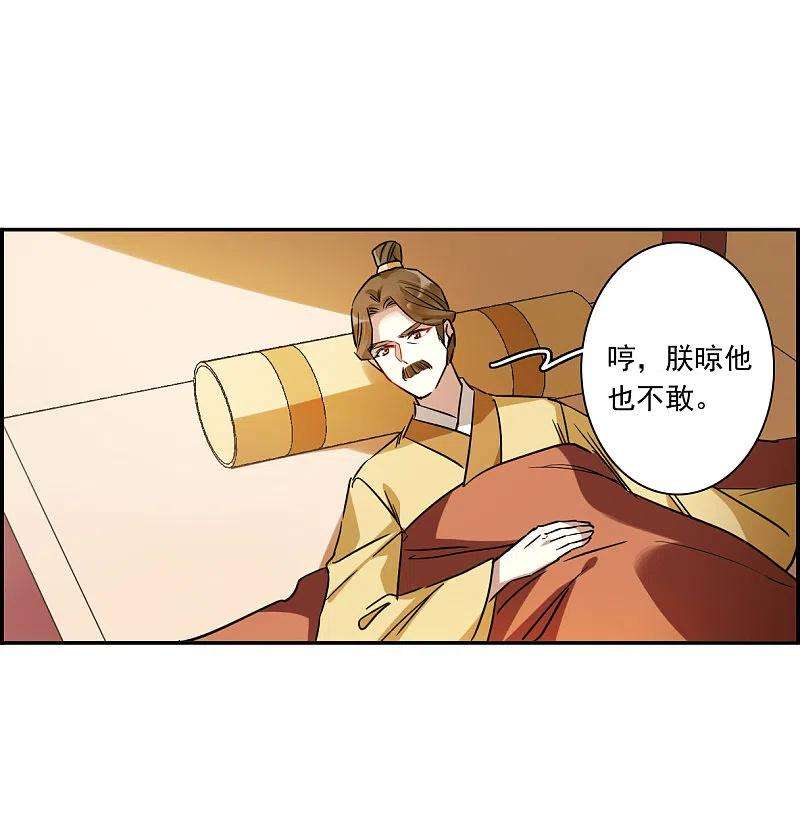 上国赋之千堆雪292话 昭棠宫3