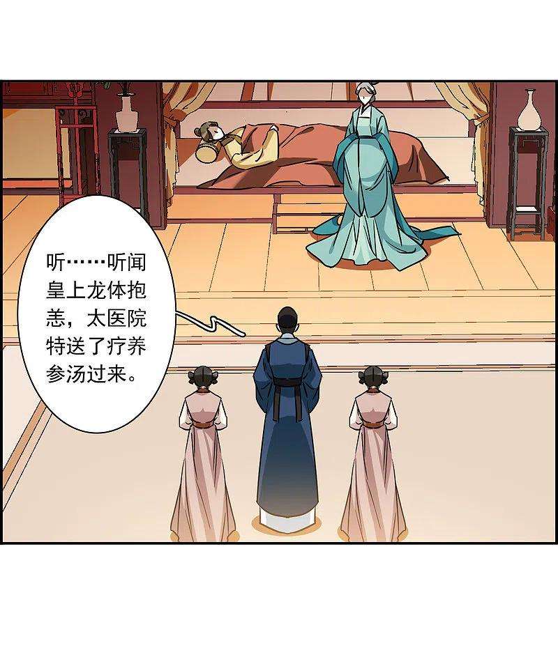 上国赋之千堆雪292话 昭棠宫3