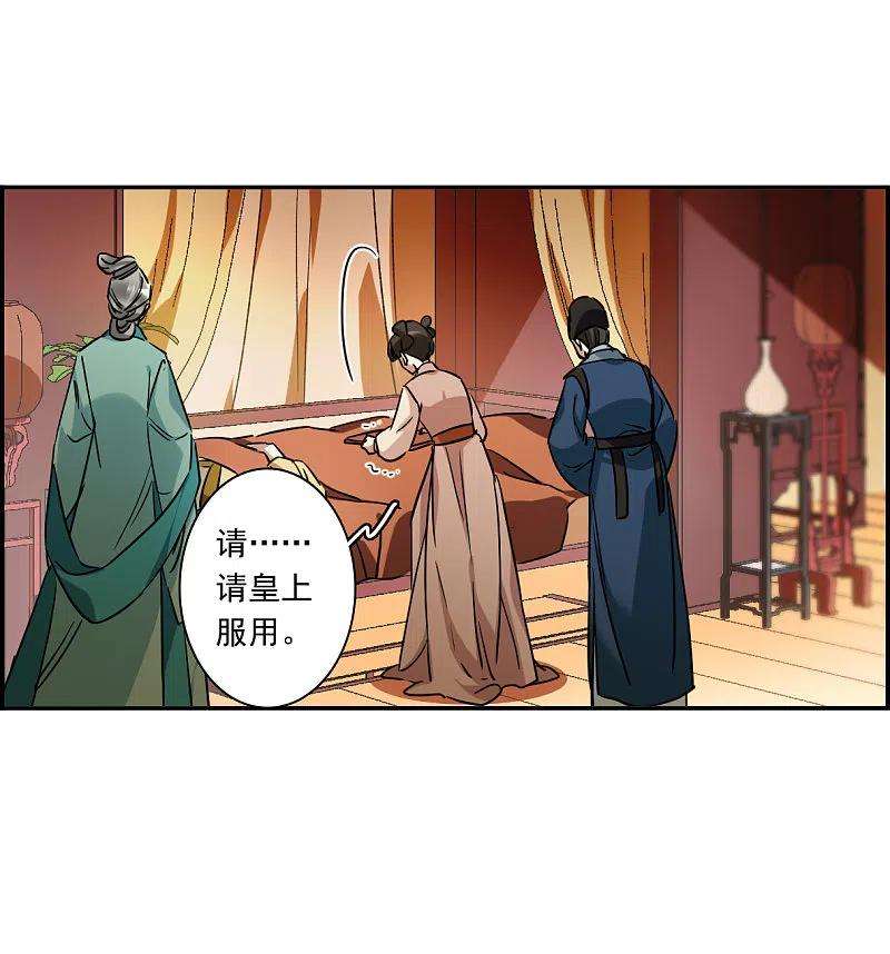 上国赋之千堆雪292话 昭棠宫3