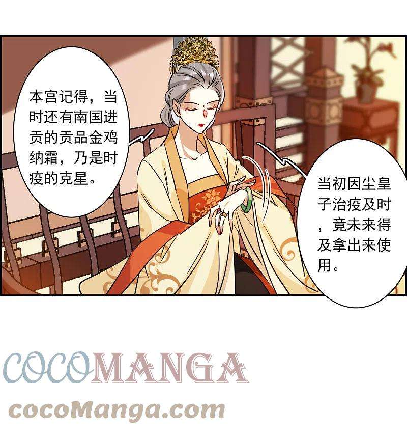 上国赋之千堆雪292话 昭棠宫3