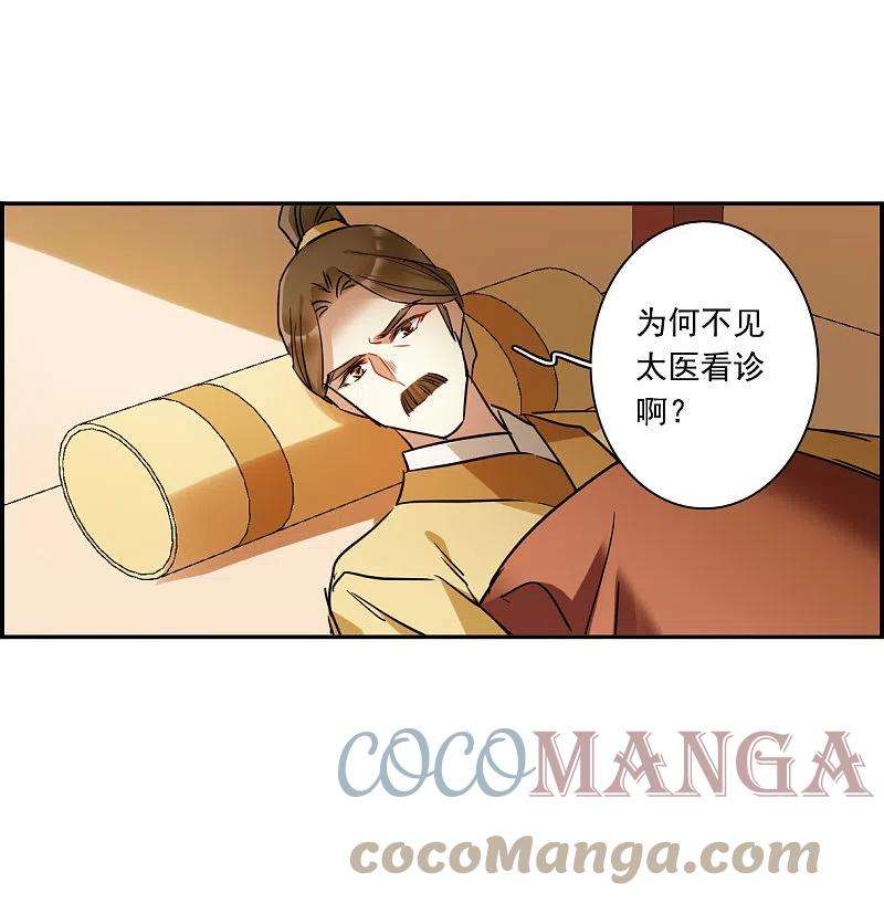 上国赋之千堆雪292话 昭棠宫3