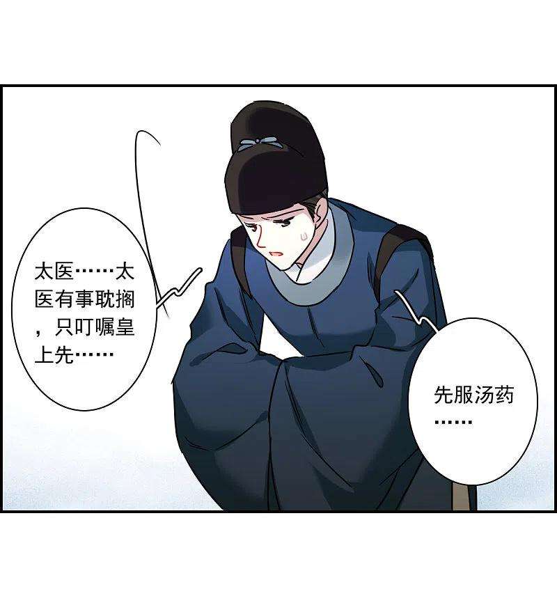 上国赋之千堆雪292话 昭棠宫3