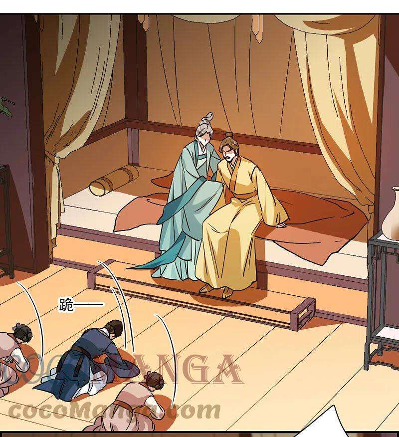 上国赋之千堆雪292话 昭棠宫3